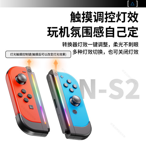 适用于任天堂switch2手柄转换器joycon磁吸转接器switch1转switch2分体手柄连接器ns2专用二代主机配件 - 图1
