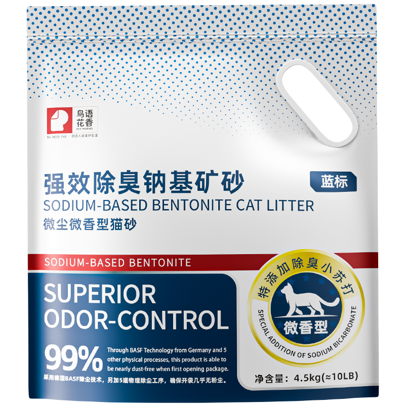 【4.5kgx3袋】鸟语花香蓝标除臭钠基膨润土猫砂低尘矿砂猫咪用品