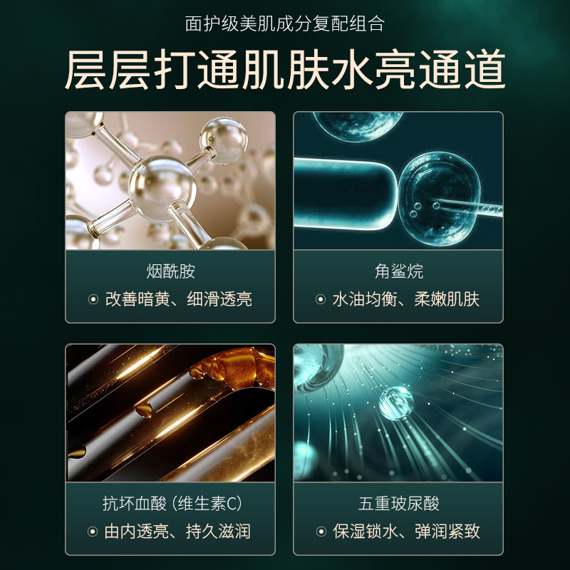 【第二件10元】Mozx海藻润肤身体精华乳