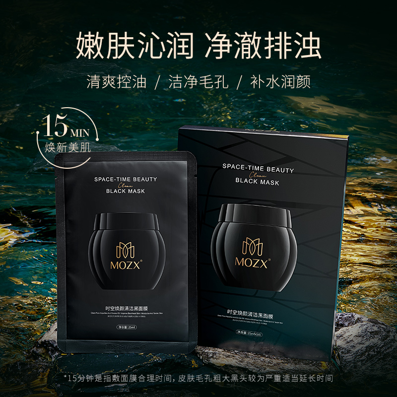 Mozx陌妆时空焕颜盈润修颜补水保湿滋润养护屏障面膜  25ml*5片_陌妆化妆品旗舰店_美容护肤/美体/精油