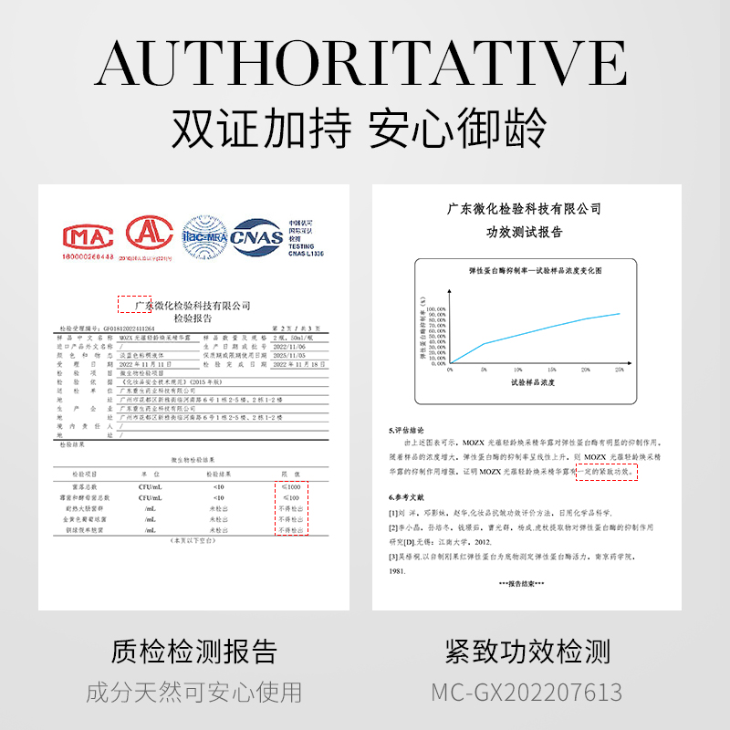 Mozx黑瓷光感小灯泡补水保湿淡纹紧致精华液 50ml - 图0