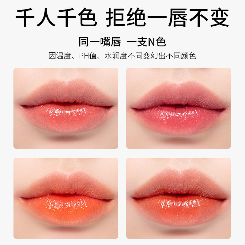 mozx陌妆变色保湿口红孕童润唇膏 陌妆化妆品润唇膏