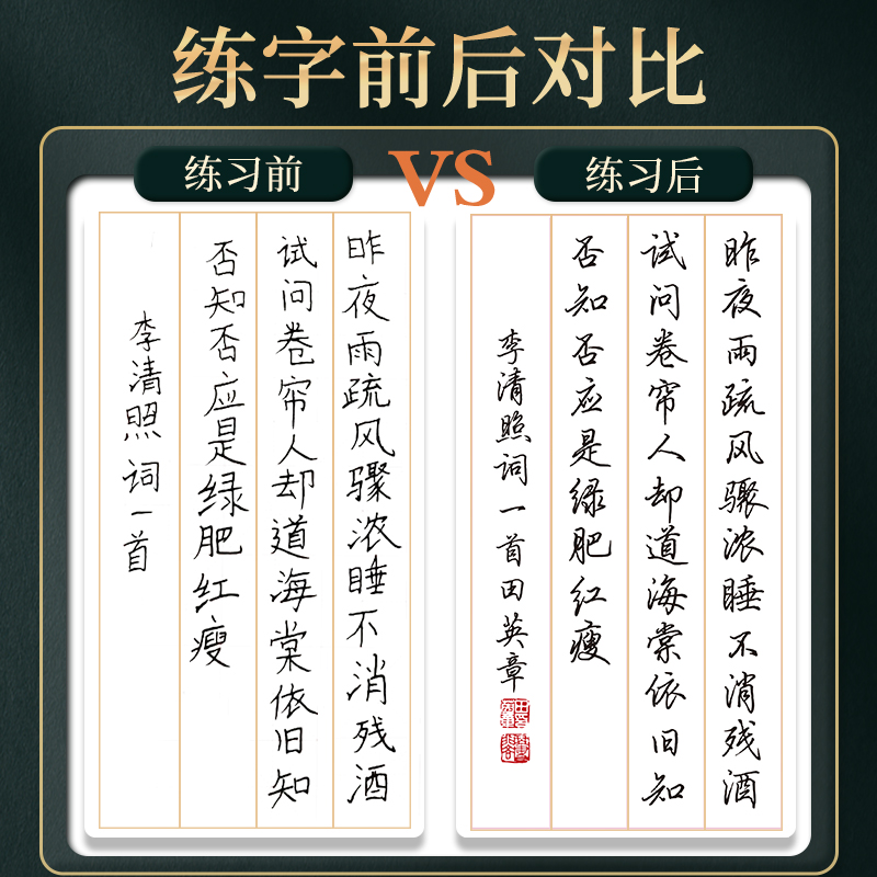 田英章行楷字帖行楷一本通字帖成人楷书行书控笔训练字帖成年人男女生漂亮字体硬笔书法练字本高中生练字帖大学生速成钢笔字帖-图0