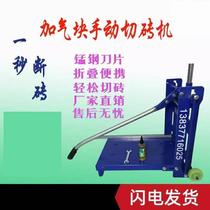 Aerated block brick cutting machine manually new light foam brick cutting machine masonry brick machine press machine Xin Haiche brick machine