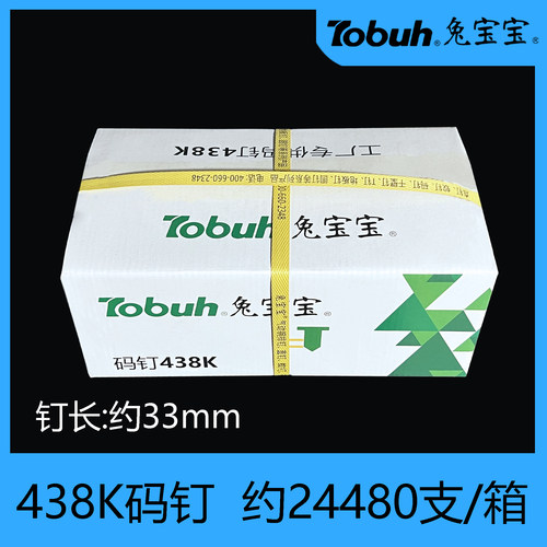 兔宝宝N钉K钉大码钉整箱型号齐全N11N13N15N17425K432K438K包邮 - 图0