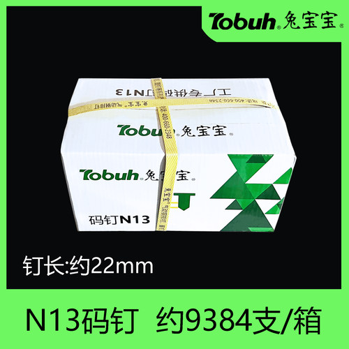 兔宝宝N钉K钉大码钉整箱型号齐全N11N13N15N17425K432K438K包邮 - 图1