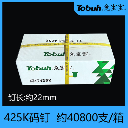 兔宝宝N钉K钉大码钉整箱型号齐全N11N13N15N17425K432K438K包邮 - 图2