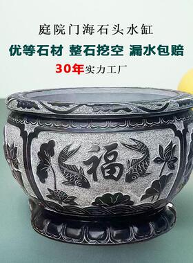 曲阳石雕鱼缸仿古青石福字石缸花盆室内庭院养鱼荷花缸门海大水缸