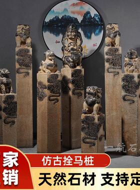 石雕拴马桩仿古做旧青石狮子貔貅麒麟石柱庭院室内装饰酒店摆件