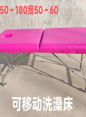 折叠按摩床美容理疗床推拿床家用洗澡床搓澡老人推动洗澡床护栏