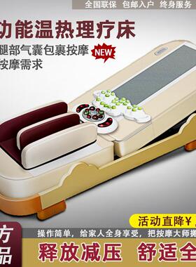 家用智能3D电动玉石全身按摩床多功能温热理疗床温玉推拿床全自动