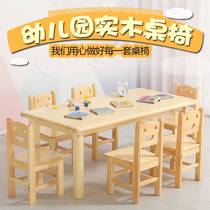 Kindergarten Special Solid Wood Table And Chairs Suit Early Education Center Children Learn Wooden Desks Elementary School Students Writing Desks