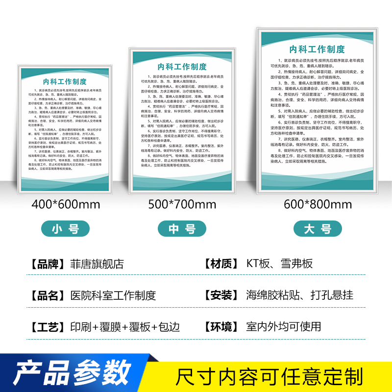 医院科室工作制度内科外科工作管理制度处置室管理制度心肺复苏抢救流程护士医师工作职责宣传标语制度牌定制 - 图2