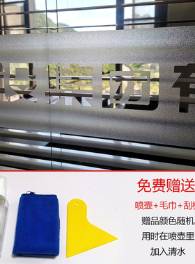 玻璃门腰线磨砂镂空贴