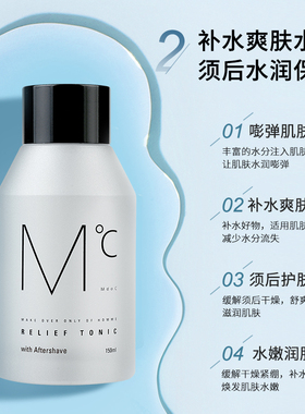 mdoc保湿补水爽肤水乳套装
