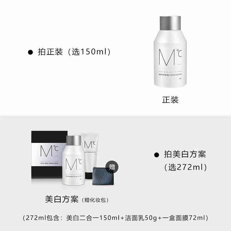 mdoc蒙度士男士美白熊果苷精华乳液 mdoc男士面部乳霜