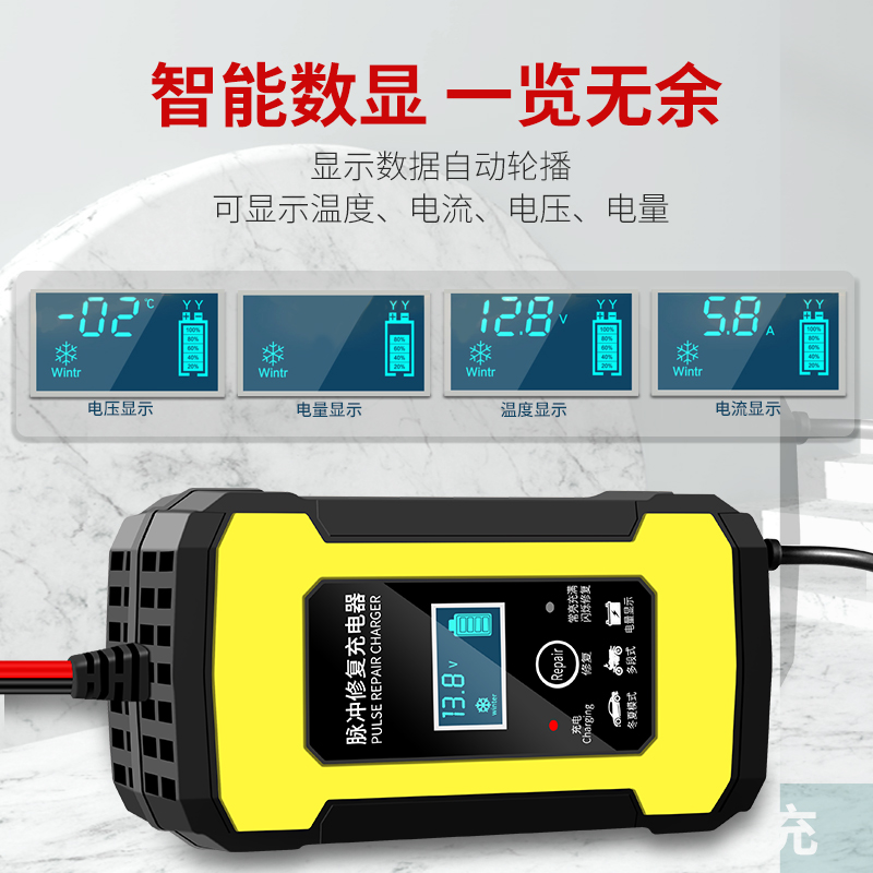 12V伏充电器汽车启停电瓶摩托车踏板蓄电池铅酸通用智能自动修复A - 图2