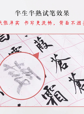 安徽手工宣纸书法长卷半生半熟
