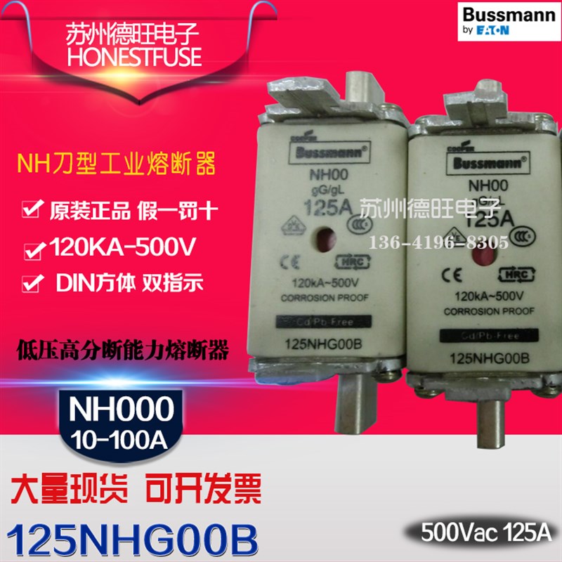 熔断器隔离开关LTS/QCQ-NH00 33198母线式690V LTS-00/160A - 图1