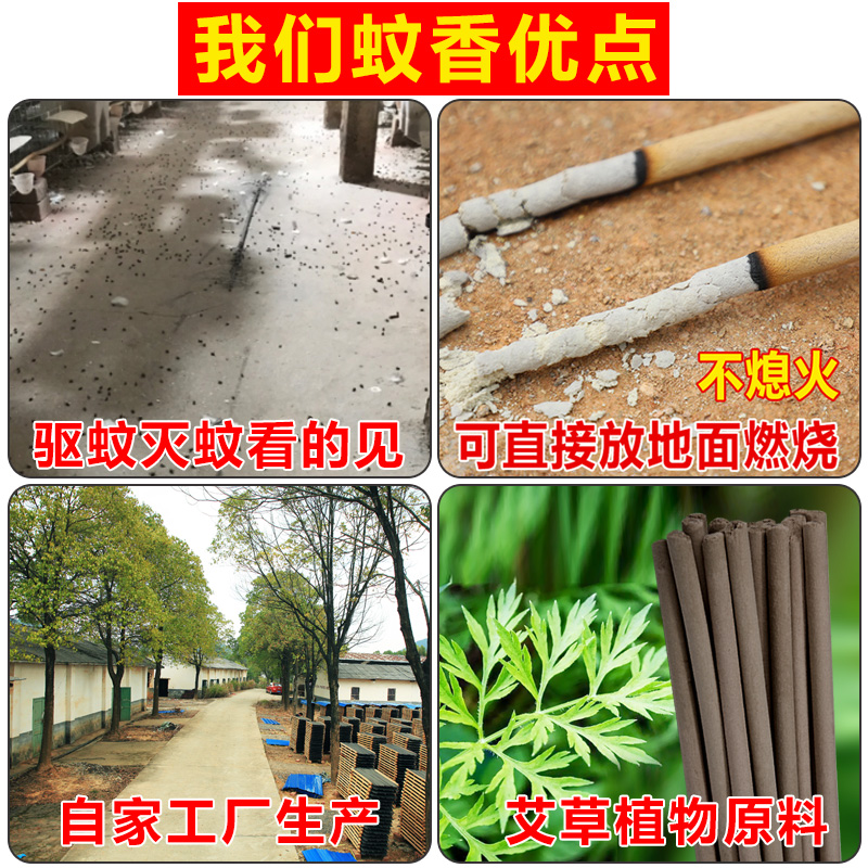 艾草畜牧蚊香棒养殖场专用猪场苍蝇蚊香户外猪用兽用蚊香驱蚊蝇香-图1