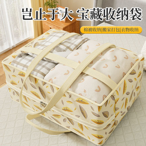 搬家打包袋家用装衣服棉被收纳袋子结实耐用大容量学生行李整理袋 - 图0