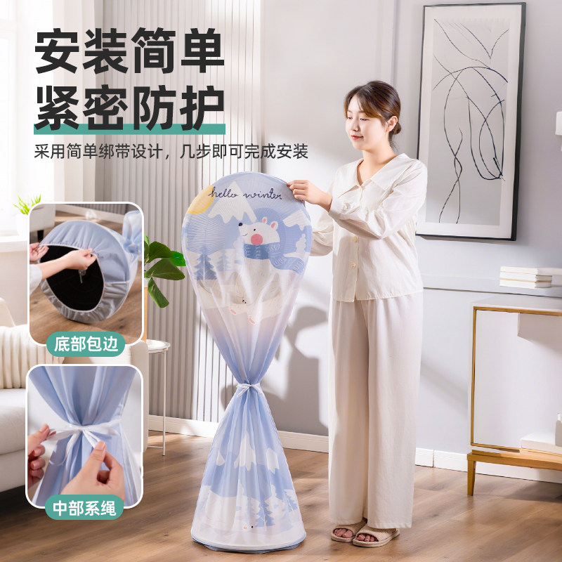 电风扇防尘罩家用风扇立式落地扇电扇防尘套子全包防灰保护罩通用,淘宝优惠券,粉丝福利购,淘宝优惠卷