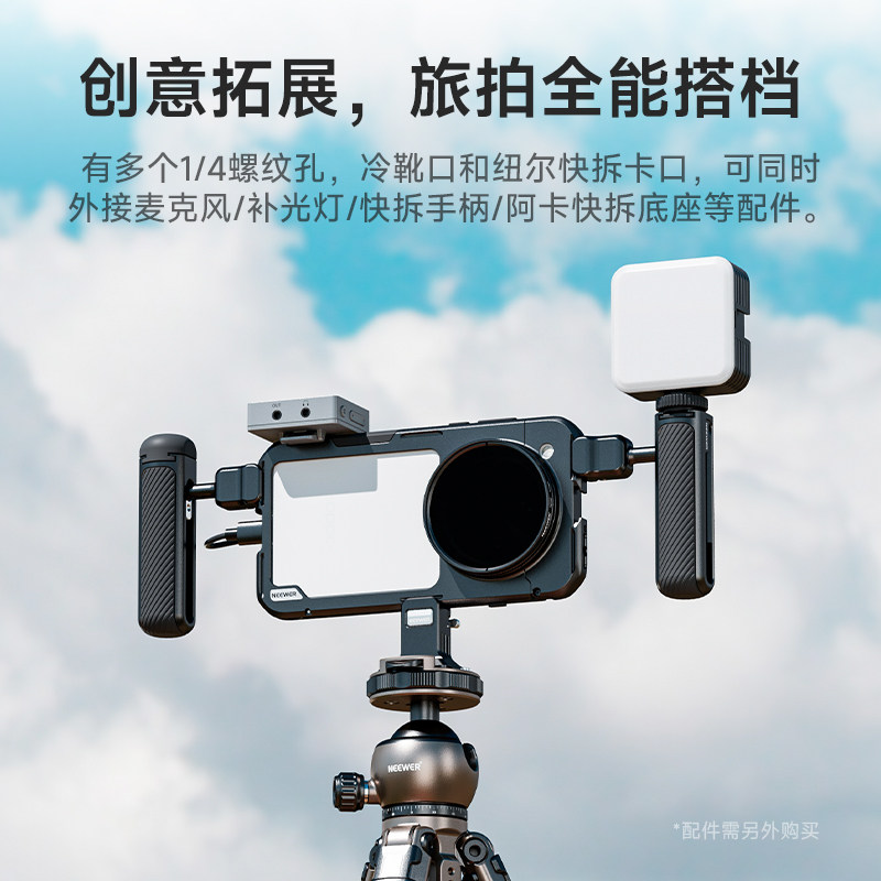 NEEWER纽尔OPPO Find X8 Ultra专用金属手机兔笼vlog拓展框外接手机镜头滤镜手持拍照专业摄影手机配件助拍器,淘宝优惠券,粉丝福利购,淘宝优惠卷