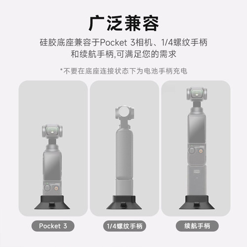 NEEWER纽尔适用DJI大疆pocket3硅胶底座桌面吸盘固定软胶底座相机防护支架灵眸口袋云台相机稳定支撑保护套 - 图0