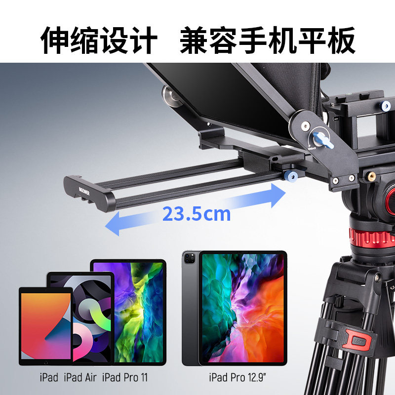 NEEWER纽尔17英寸提词器专业大屏幕读稿器提字器相机摄像机视频录制直播演讲口播平板手机字幕机台词显示器
