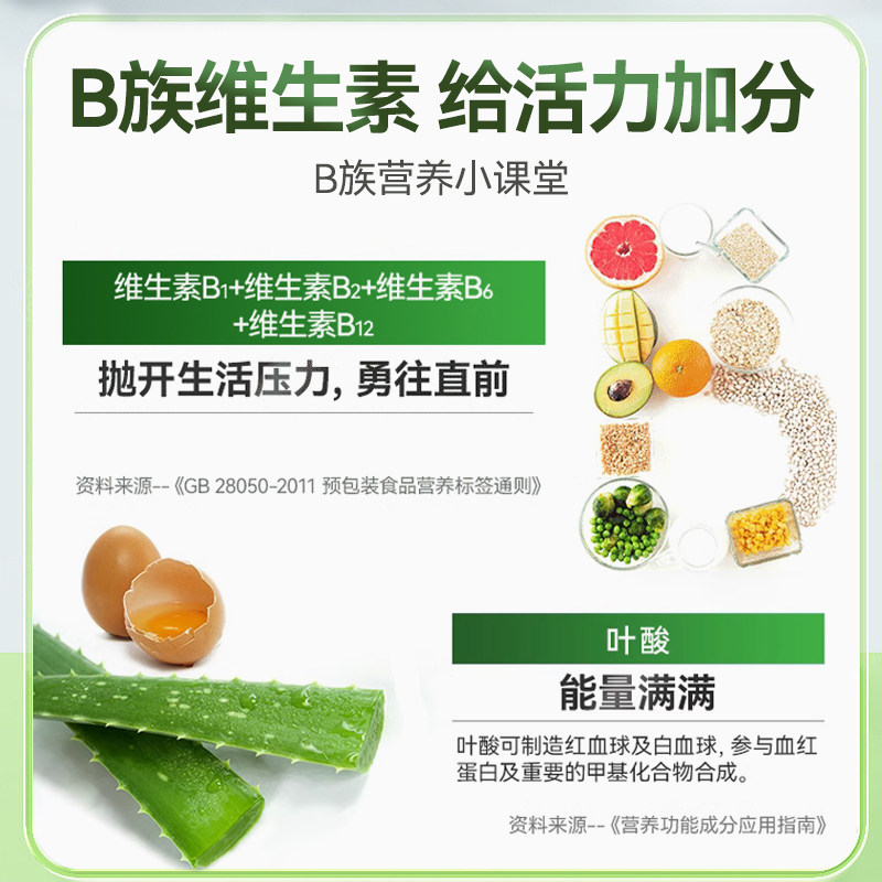 北京同仁堂维生素b族片复合维生素b1b2b6b12多种vb叶酸官方旗舰店,淘宝优惠券,粉丝福利购,淘宝优惠卷