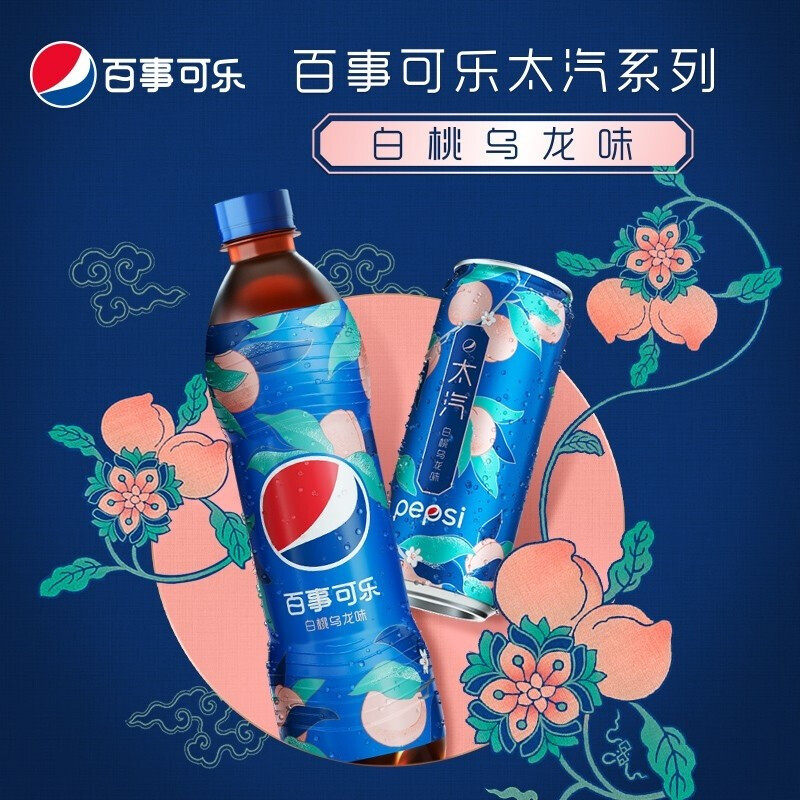 百事可乐出品太汽白桃乌龙味汽水330ml*12罐可乐型汽水碳酸饮料