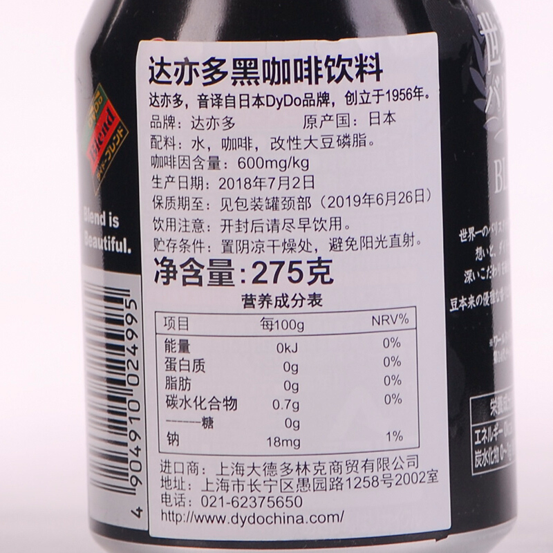 达亦多DyDo咖啡260ml*24罐/箱 无糖黑咖啡饮料 0卡0脂铝罐装饮料 - 图2