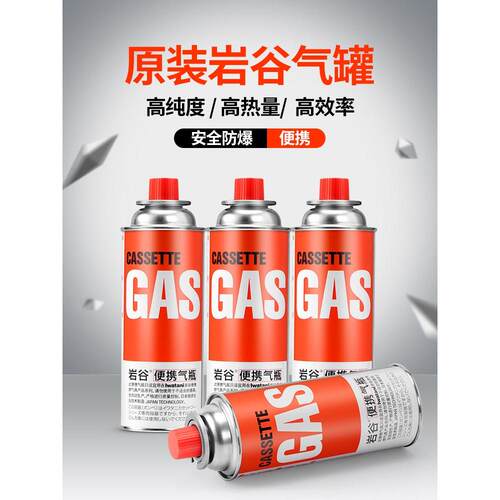 岩谷正品气罐便携卡式炉燃气瓶户外卡斯iwatani罐装防爆丁烷气瓶 - 图0