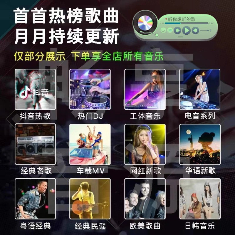 车载MP3无损音乐包下载免费抖音热门流行新歌英文歌高音质歌曲MV