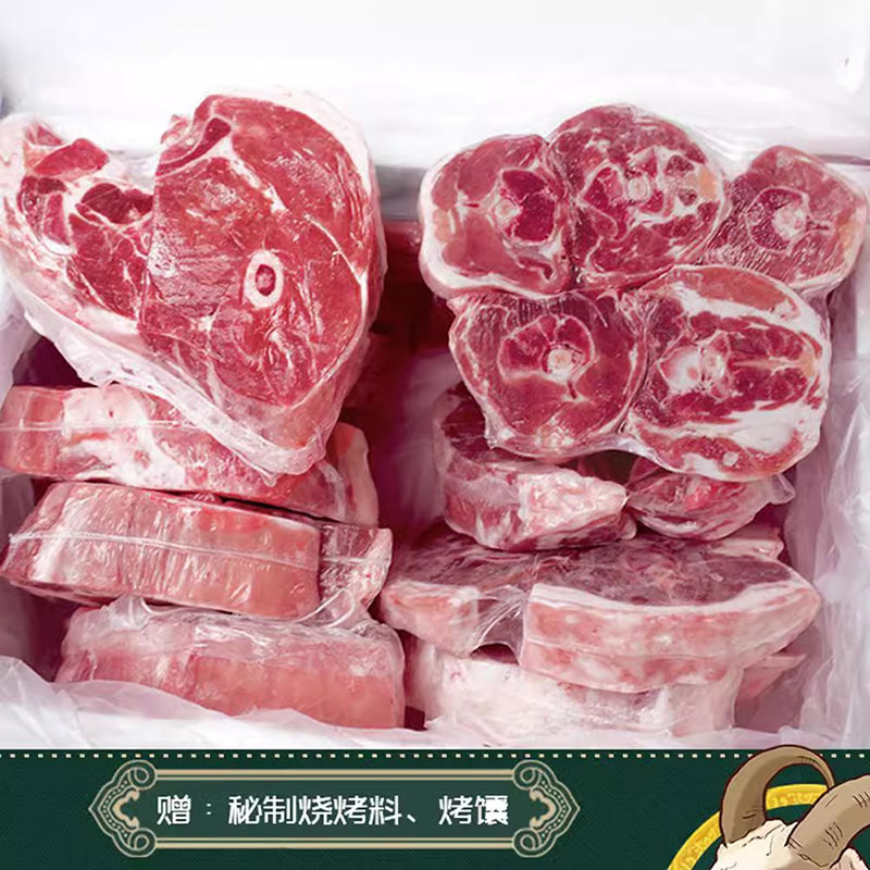 新疆羊肉包邮整羊新鲜羊肉8斤礼盒火锅食材羊腿羊排羊蝎子10斤装-图1