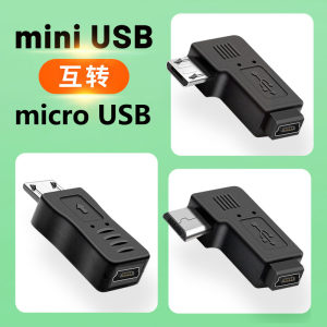 mini USB母转micro USB公转接头T型口转安卓数据线接口90度左右弯 车载导航适用于360行车记录仪电源线转换头