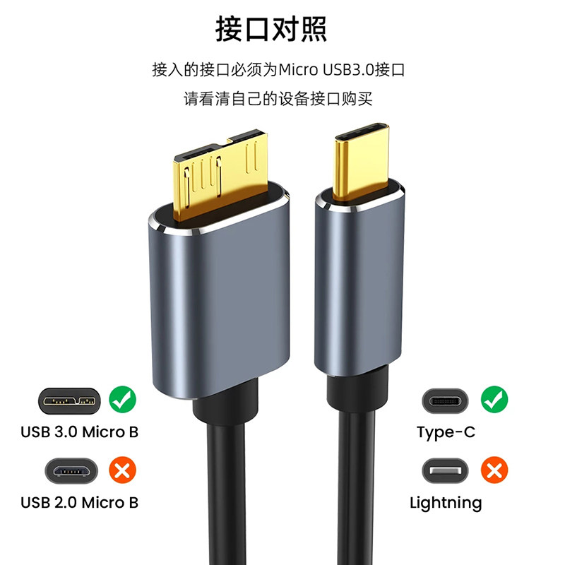 Type-C母转micro usb3.0移动硬盘数据线B充电线typec连接笔记本电脑适用三星note3/s5手机西部wd东芝希捷硬盘_虎窝淘