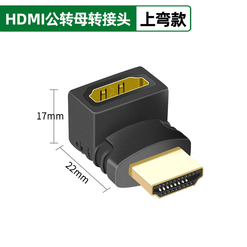 俊达利hdmi转接头弯头直角90度公对母延长线弯角笔记本台式电脑连接显示器电视转换器4K弯hdmi高清线2.0接头 - 图1