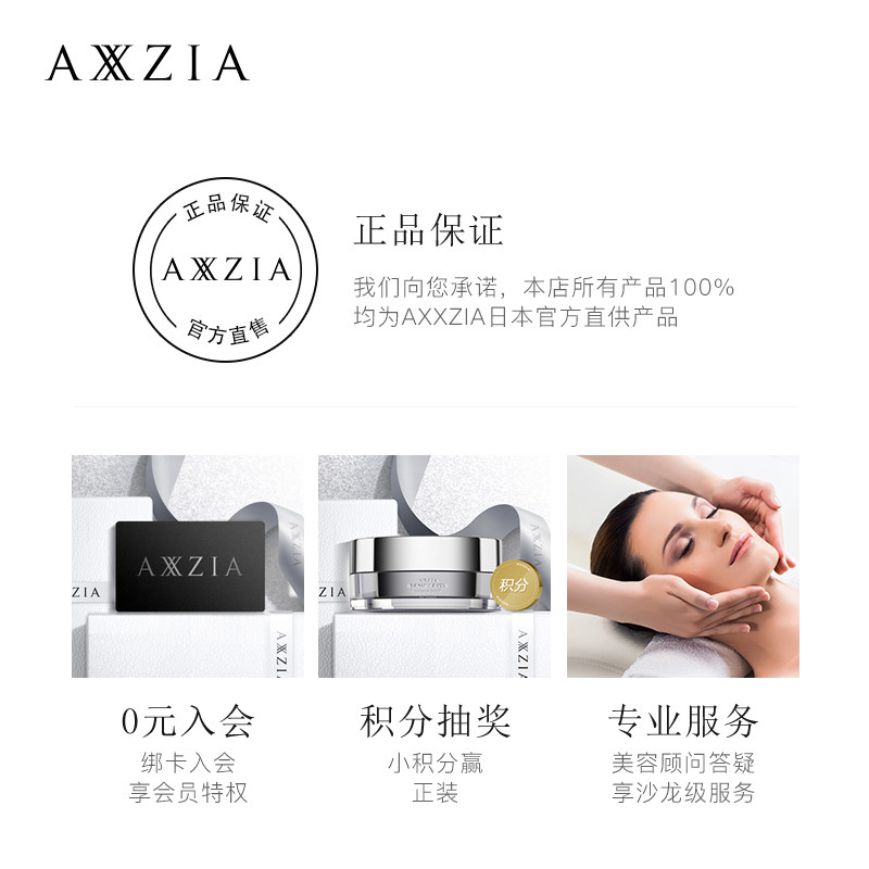 【全新上市】axxzia晓姿the b maison AXXZIA化妆品海外液态精华