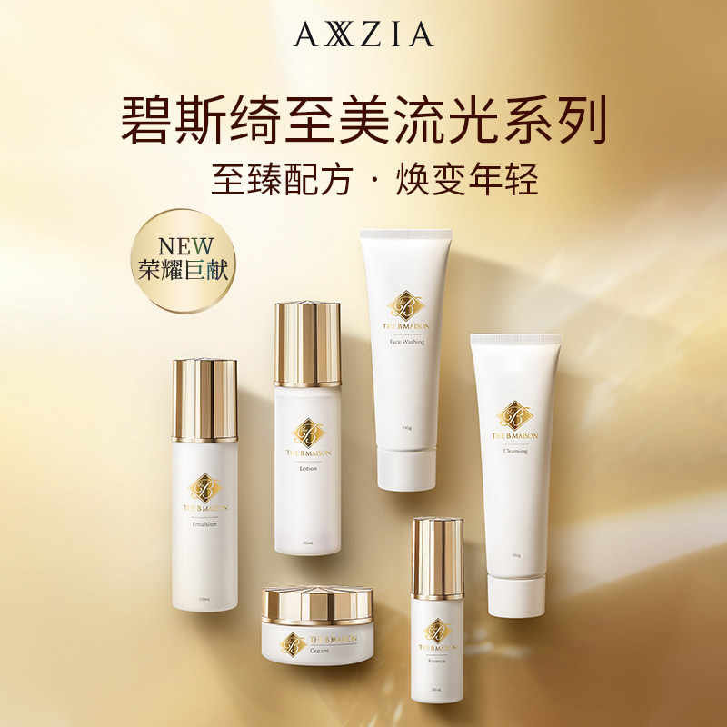 【新品】日本axxzia晓姿碧斯洁面霜 AXXZIA化妆品海外洁面