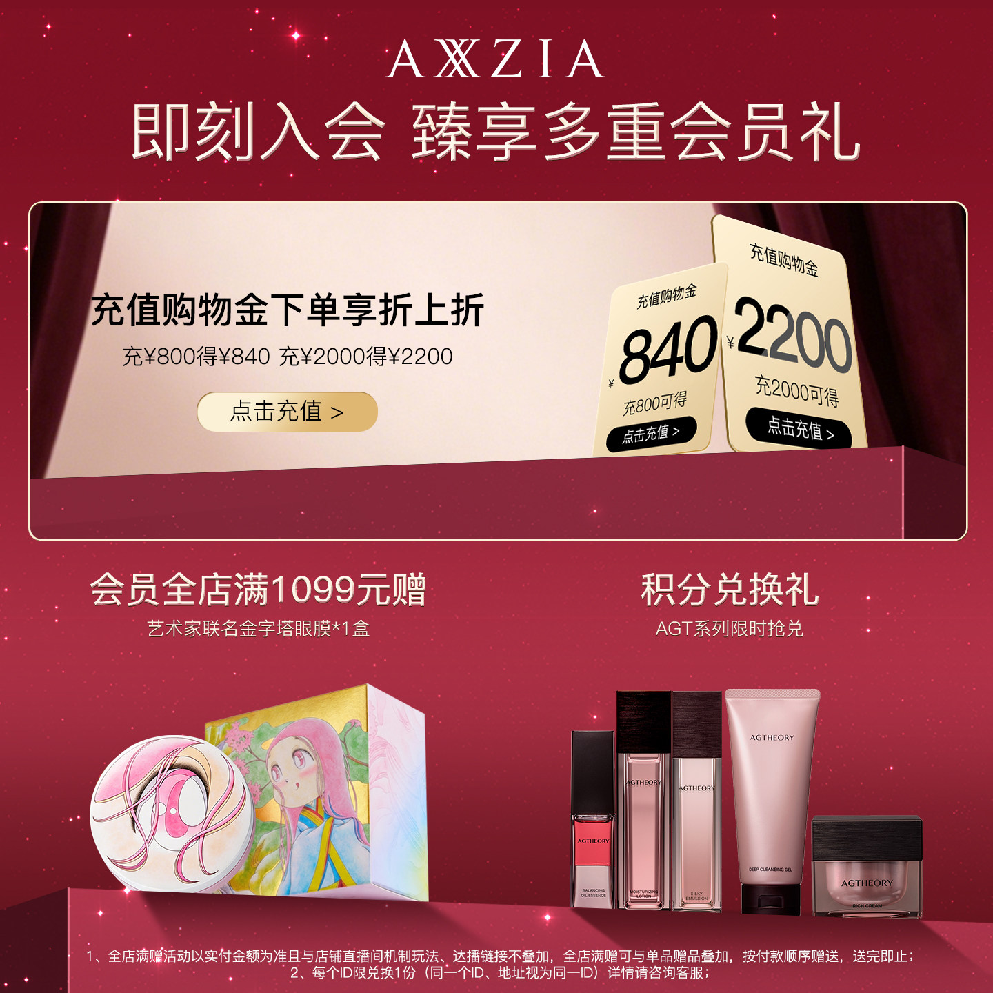 AXXZIA晓姿3D冰美式眼膜淡化眼周暗沉细纹抗皱保湿补水修护滋润