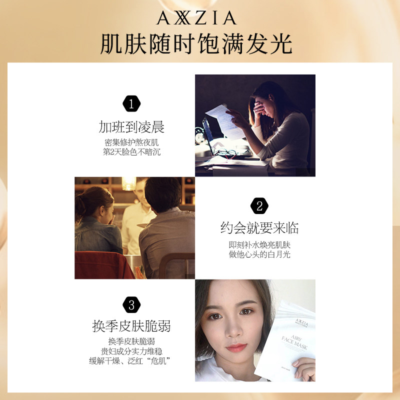 日本axxzia晓姿极光收缩毛孔面膜 AXXZIA化妆品海外贴片面膜