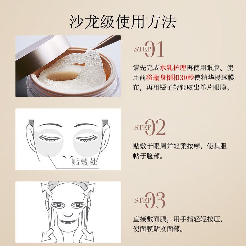 【套装】日本axxzia晓姿4d抗糖面膜 AXXZIA化妆品海外眼膜