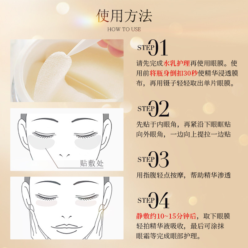 日本axxzia晓姿御颜晶采多效退眼膜 AXXZIA化妆品海外眼膜