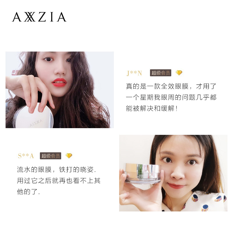【专属】日本axxzia晓姿多效30对眼膜 AXXZIA化妆品海外眼膜