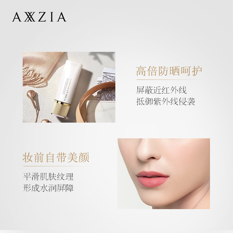 支 40g 防紫外线 SPF50 隔离防晒乳二合一防晒霜 UV 晓姿 AXXZIA 日本 支 40g 防紫外线 SPF50 隔离防晒乳二合一防晒霜 UV 晓姿 AXXZIA 日本