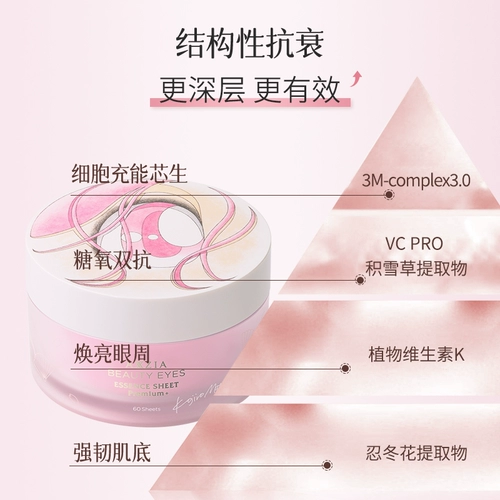 AXXZIA Маска для глаз, увлажняющая разглаживающая пирамида, в американском стиле