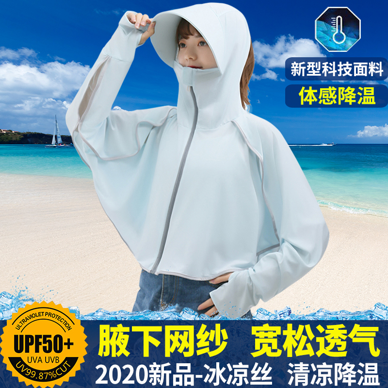 女2020新款夏防紫外线透气防晒衣 朵珍笛短外套