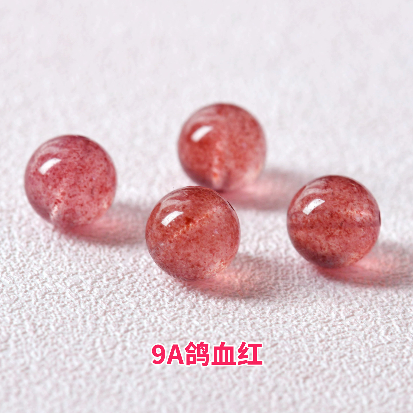 天然草莓晶散珠子绿草莓手串9a鸽血红手链粉水晶diy饰品配珠,淘宝优惠券,粉丝福利购,淘宝优惠卷