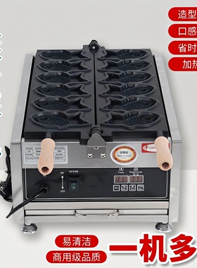 千麦鲷鱼烧机小鱼糕定制开模图案